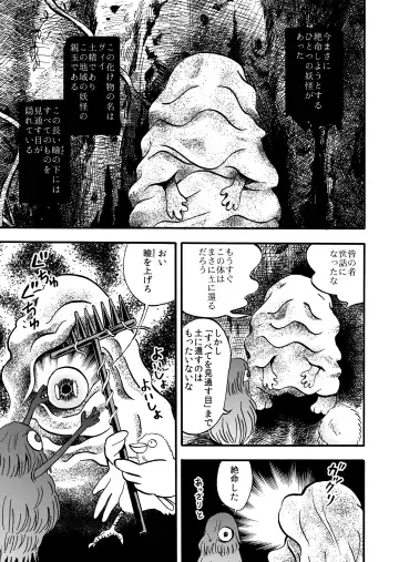 Hime Tantei Shirime-chan Fhentai - Page 4