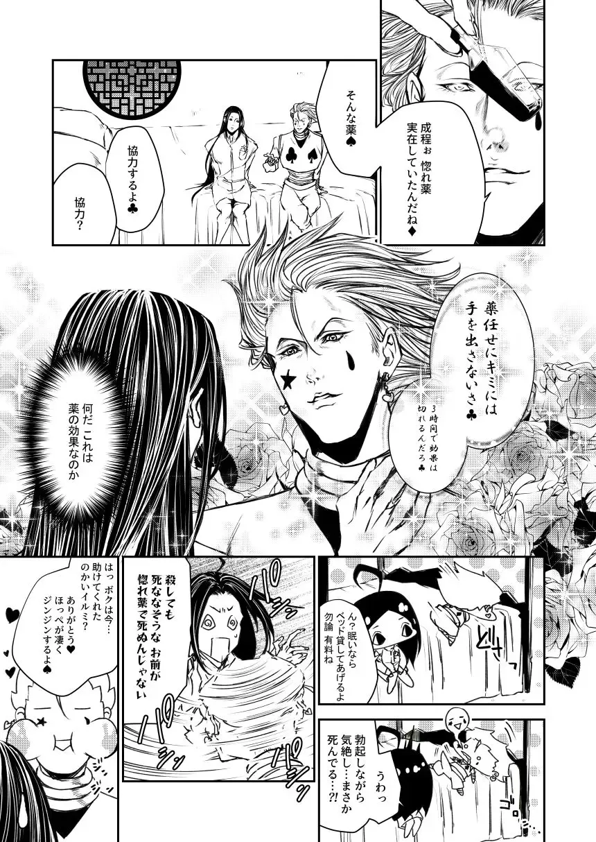 🃏📍 Fhentai - Page 6