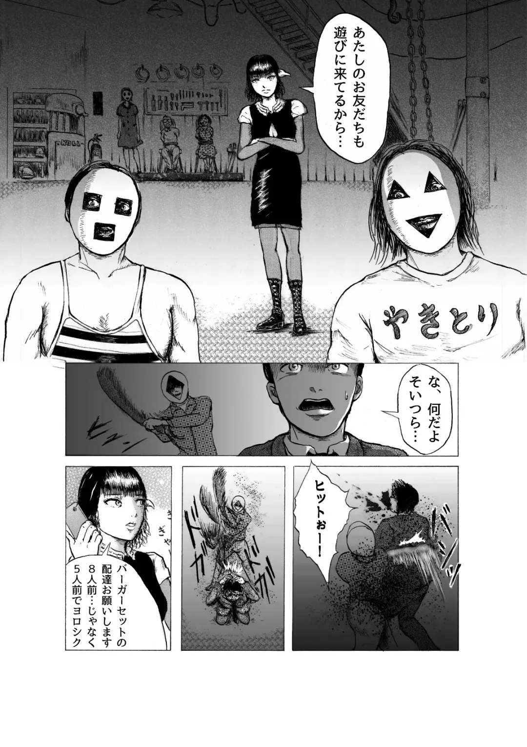Kantsuu Mania ~ Jusatsu Yomo Katame no Shu ~ Fhentai - Page 8
