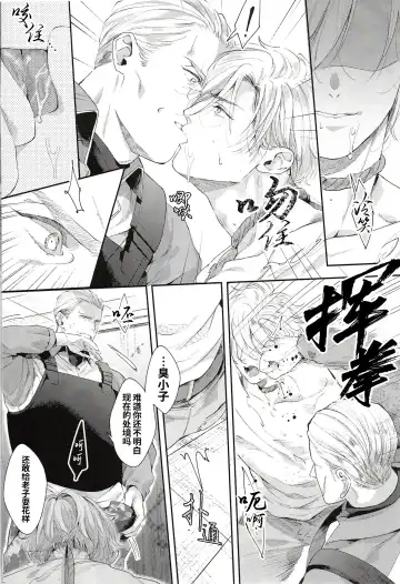 Taisho a (Banana Fish)| 对象a (decensored) Fhentai.net - Page 10