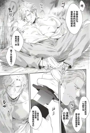 Taisho a (Banana Fish)| 对象a (decensored) Fhentai.net - Page 11