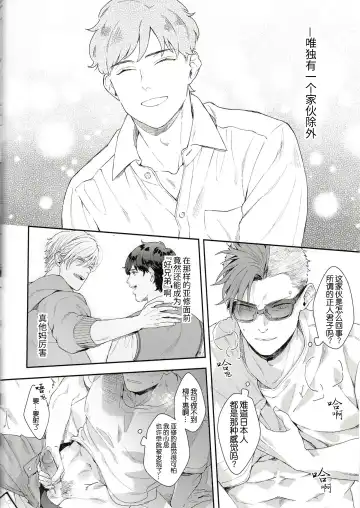 Taisho a (Banana Fish)| 对象a (decensored) Fhentai.net - Page 29