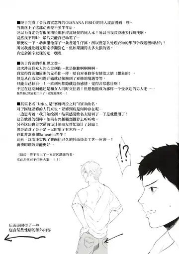 Taisho a (Banana Fish)| 对象a (decensored) Fhentai.net - Page 32