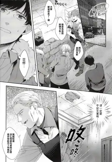 Taisho a (Banana Fish)| 对象a (decensored) Fhentai.net - Page 4