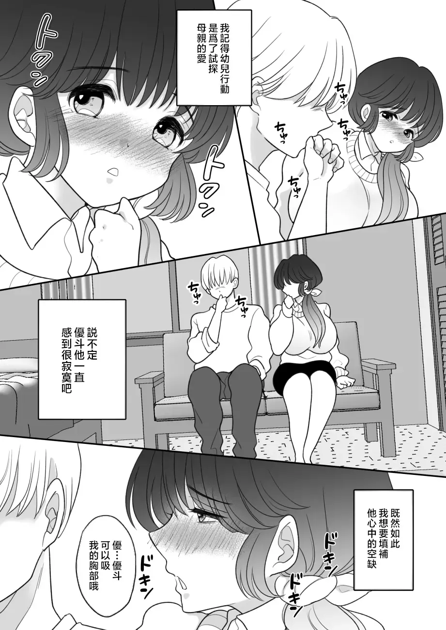 Real Oyako Gokko Fhentai.net - Page 21