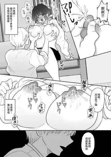 Real Oyako Gokko Fhentai.net - Page 26