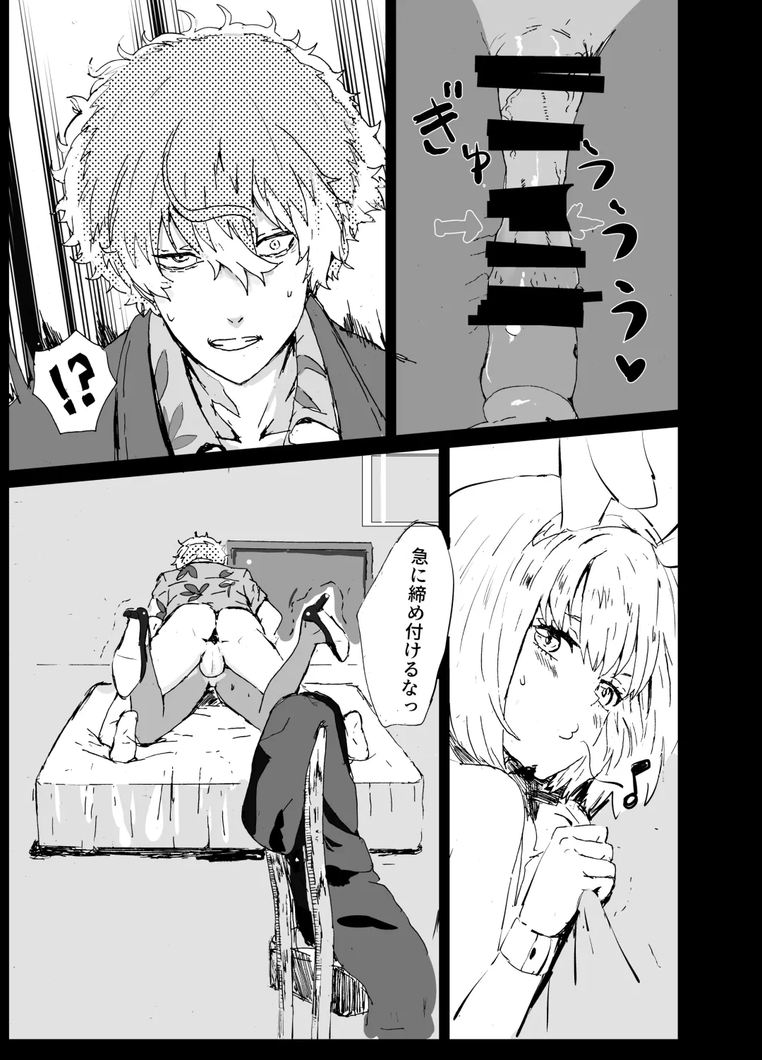 [Gomapu] MajiChisa Business Trip Fhentai - Page 12