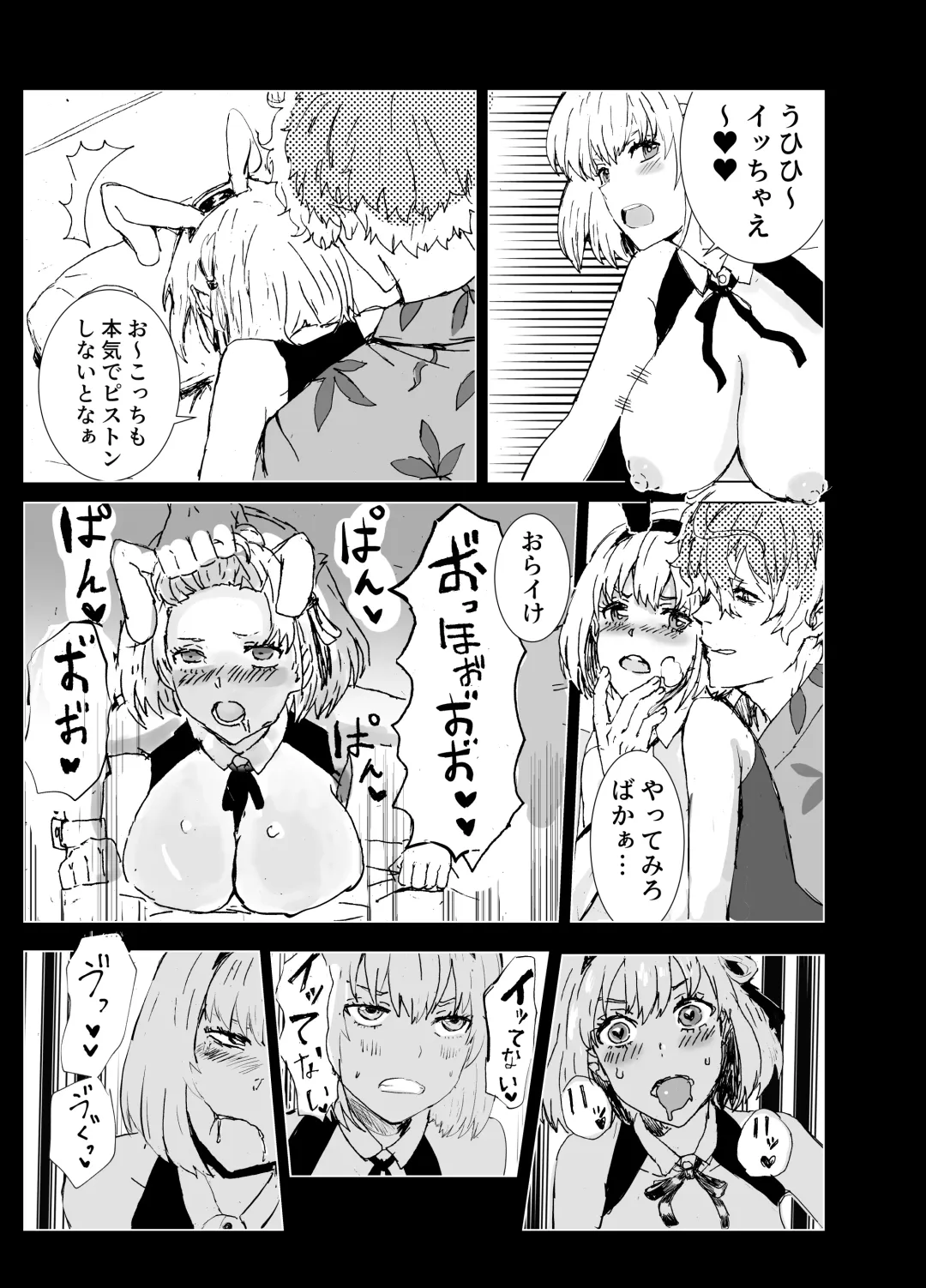 [Gomapu] MajiChisa Business Trip Fhentai - Page 13