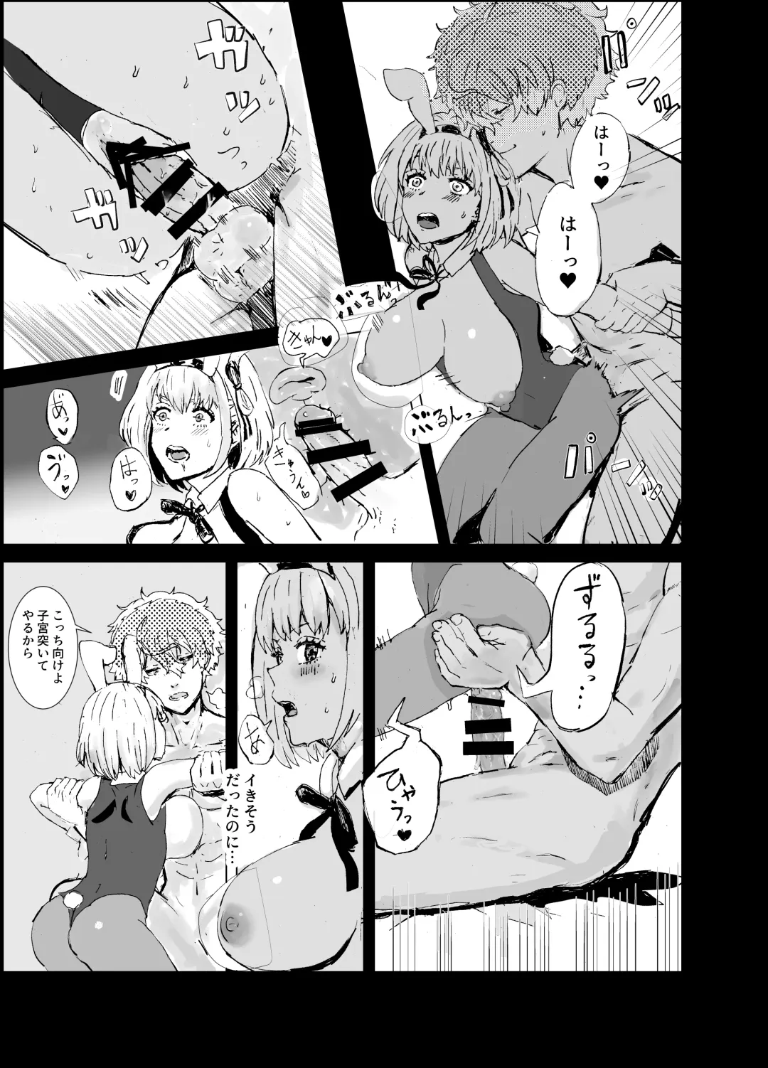 [Gomapu] MajiChisa Business Trip Fhentai - Page 18