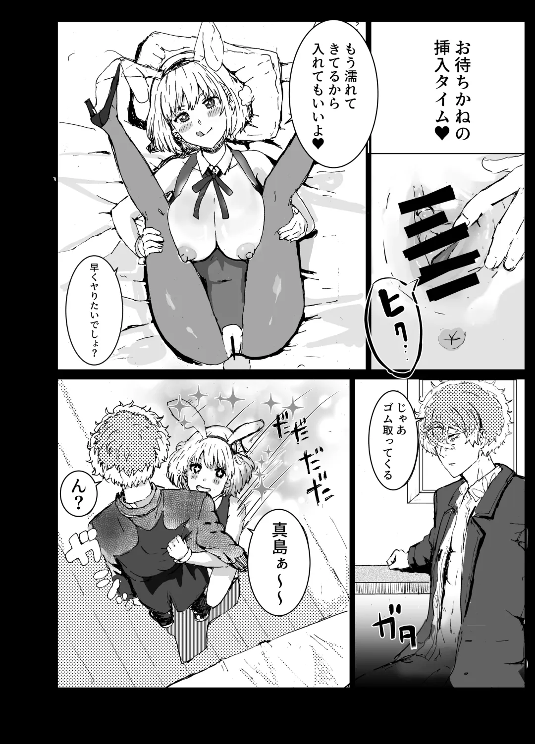 [Gomapu] MajiChisa Business Trip Fhentai - Page 7