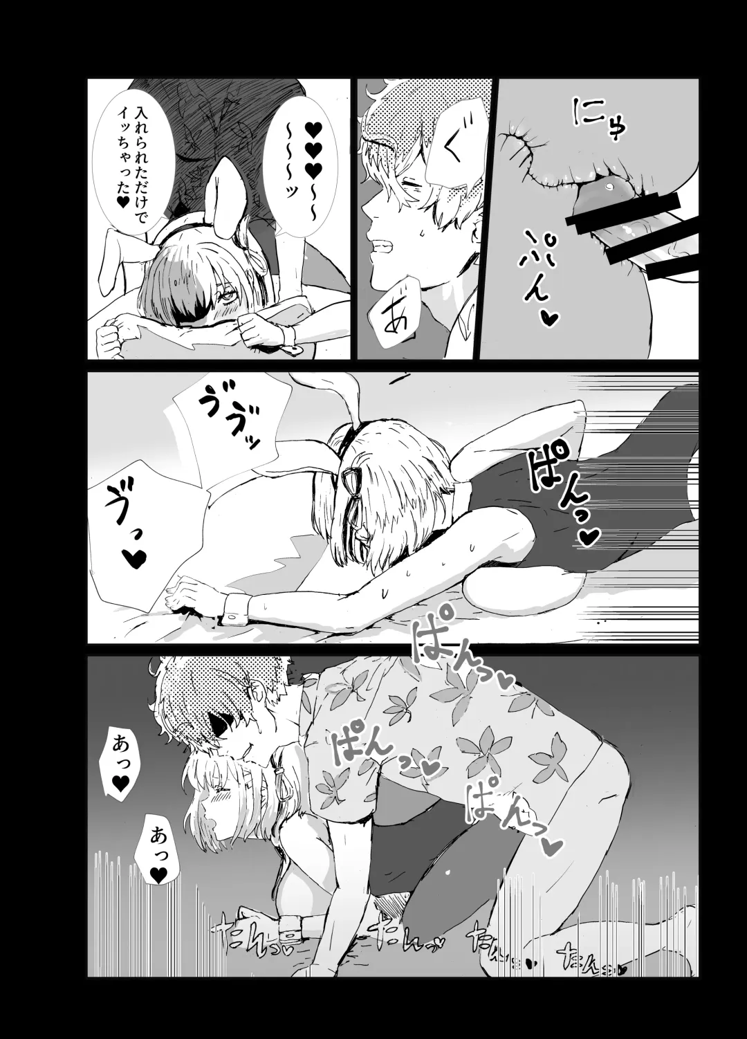[Gomapu] MajiChisa Business Trip Fhentai - Page 9