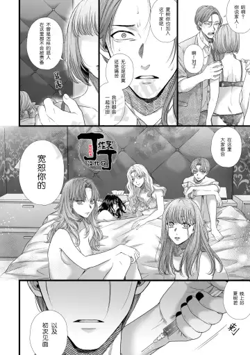 [Akino Mori] Jigoku Futago ni Yome Netorarete Kyousei Kimeseku | 被地狱双子睡了老婆之后还被强制性爱 Fhentai.net - Page 11