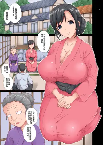 [Nyagomaru] Haramase Rental Wife Tanetsuke Saimin Fhentai - Page 3