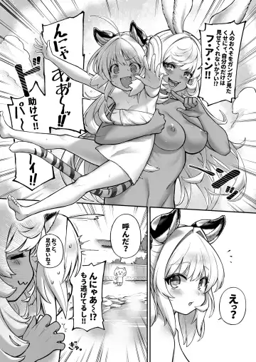 [Tamarun] Cidala Shimai no Oheso Review Fhentai.net - Page 17