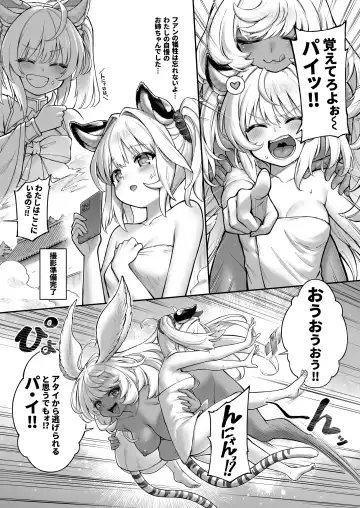 [Tamarun] Cidala Shimai no Oheso Review Fhentai.net - Page 18