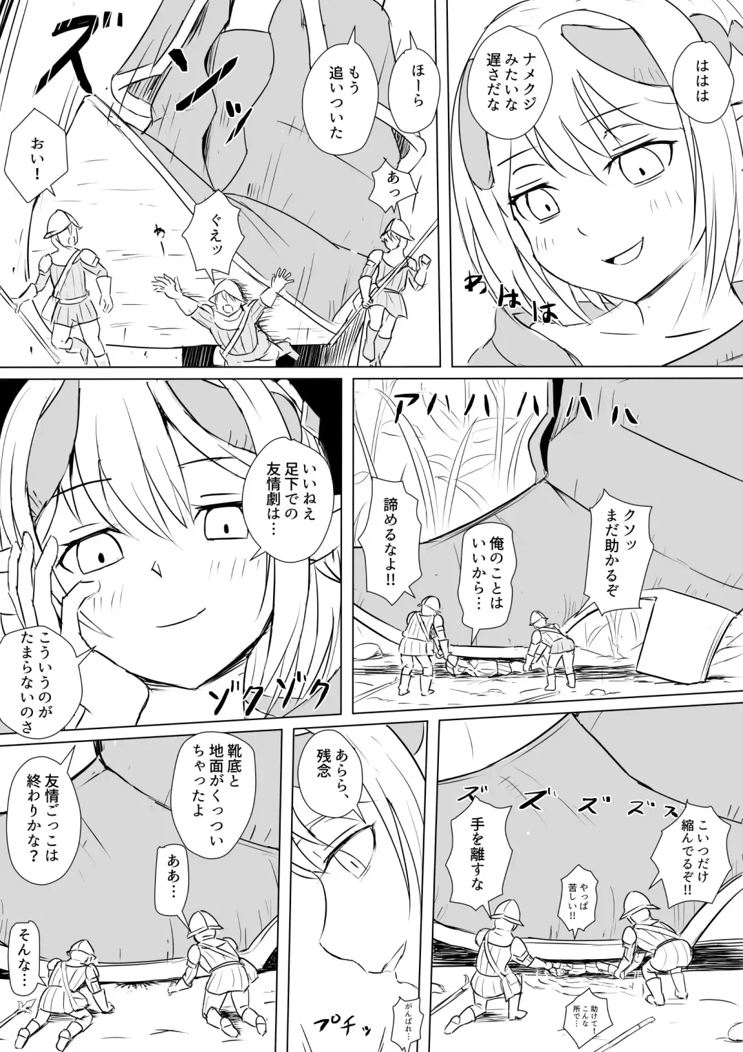 [Aoigai] Drain Witch Fhentai - Page 3