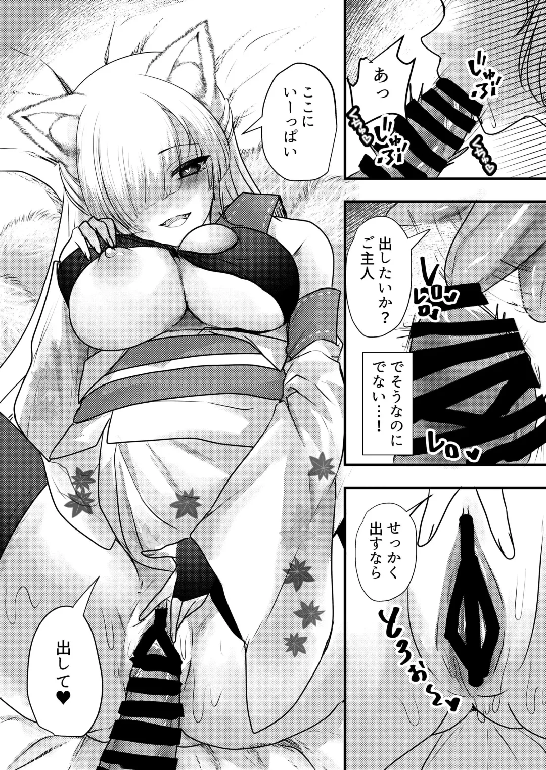 [Ookido Karo] Yandere Youkai ~Shittobukai Kyuubi no Kitsune-san Hen~ Fhentai.net - Page 14