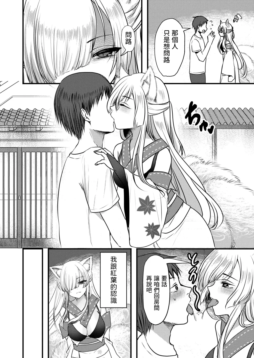 [Ookido Karo] Yandere Youkai ~Shittobukai Kyuubi no Kitsune-san Hen~ Fhentai - Page 3
