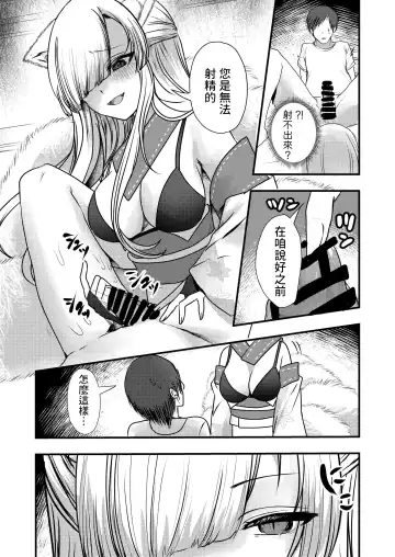 [Ookido Karo] Yandere Youkai ~Shittobukai Kyuubi no Kitsune-san Hen~ Fhentai.net - Page 13