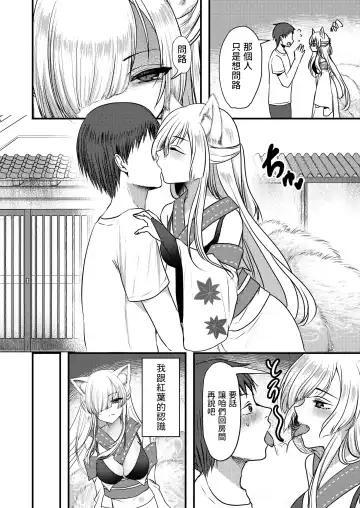 [Ookido Karo] Yandere Youkai ~Shittobukai Kyuubi no Kitsune-san Hen~ Fhentai.net - Page 3