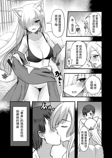 [Ookido Karo] Yandere Youkai ~Shittobukai Kyuubi no Kitsune-san Hen~ Fhentai.net - Page 6