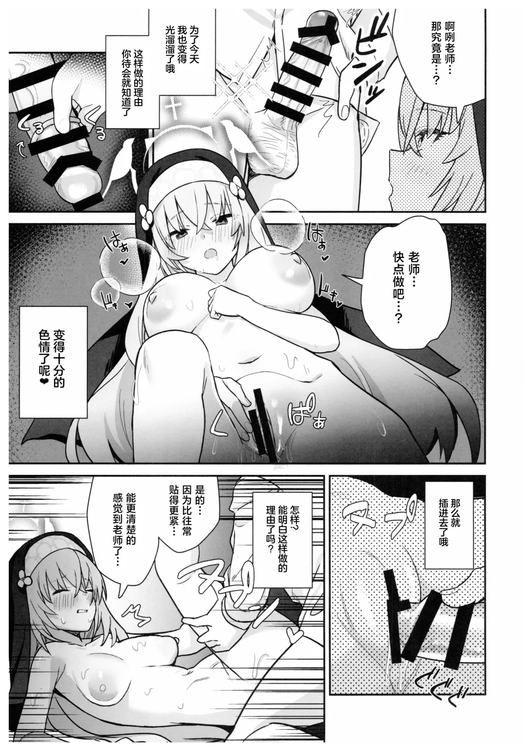 [Auman Zureedus] Sukitooru youna Sekaikan nanoni... vol. 02 | 明明是透明般的世界观... vol. 02 Fhentai - Page 16