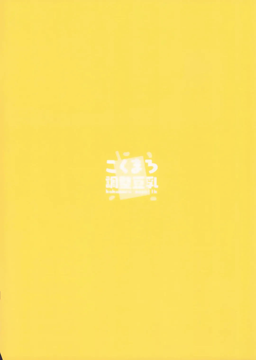 [Auman Zureedus] Sukitooru youna Sekaikan nanoni... vol. 02 | 明明是透明般的世界观... vol. 02 Fhentai - Page 22