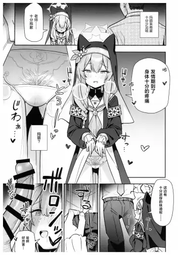 [Auman Zureedus] Sukitooru youna Sekaikan nanoni... vol. 02 | 明明是透明般的世界观... vol. 02 Fhentai - Page 2