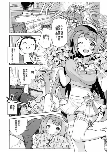 [Auman Zureedus] Sukitooru youna Sekaikan nanoni... vol. 02 | 明明是透明般的世界观... vol. 02 Fhentai - Page 7