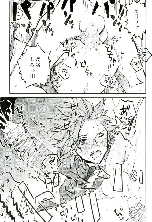 [Yagami Aki] Hajimaru Sekai no Monogatari Fhentai - Page 14