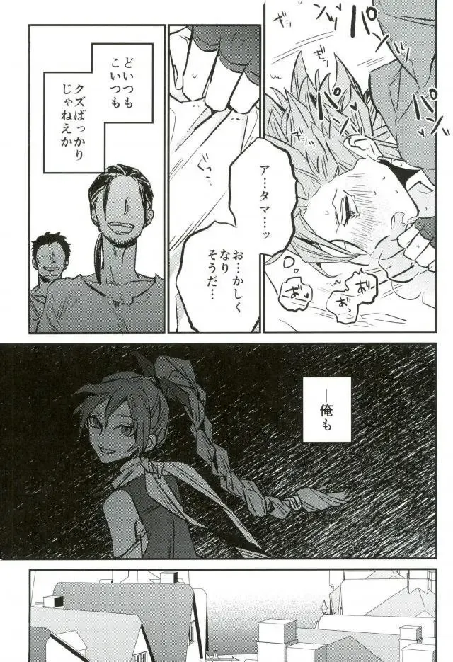 [Yagami Aki] Hajimaru Sekai no Monogatari Fhentai - Page 16