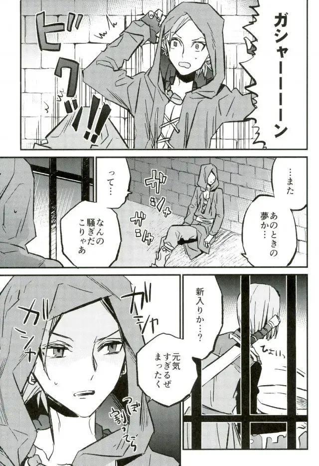 [Yagami Aki] Hajimaru Sekai no Monogatari Fhentai - Page 20