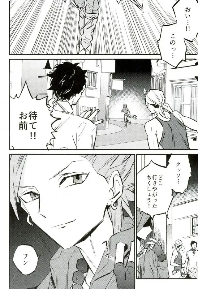 [Yagami Aki] Hajimaru Sekai no Monogatari Fhentai - Page 3