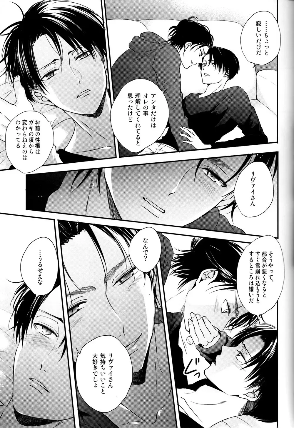 [Maine] Bukiyou na Otona to Ijiwaru na Kareshi. Fhentai - Page 13