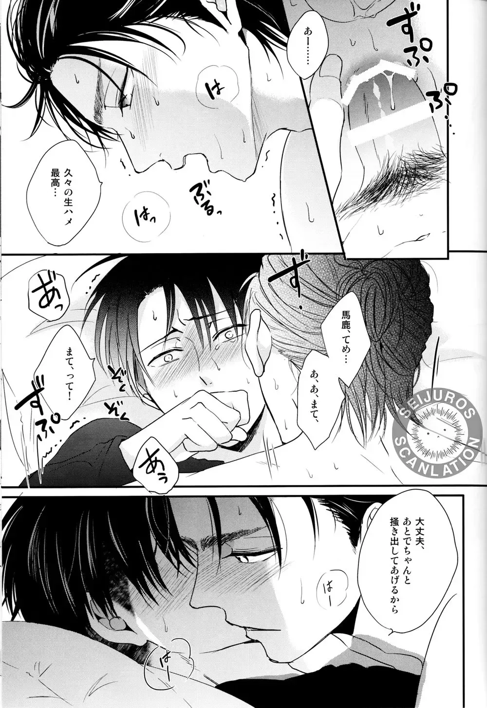 [Maine] Bukiyou na Otona to Ijiwaru na Kareshi. Fhentai - Page 19
