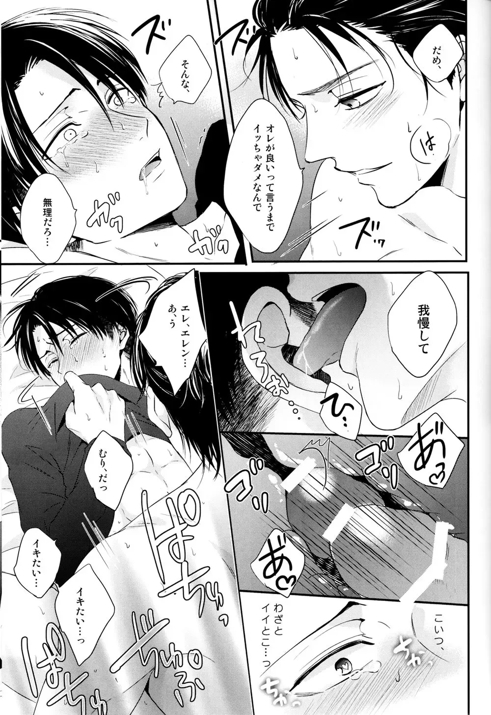 [Maine] Bukiyou na Otona to Ijiwaru na Kareshi. Fhentai - Page 23