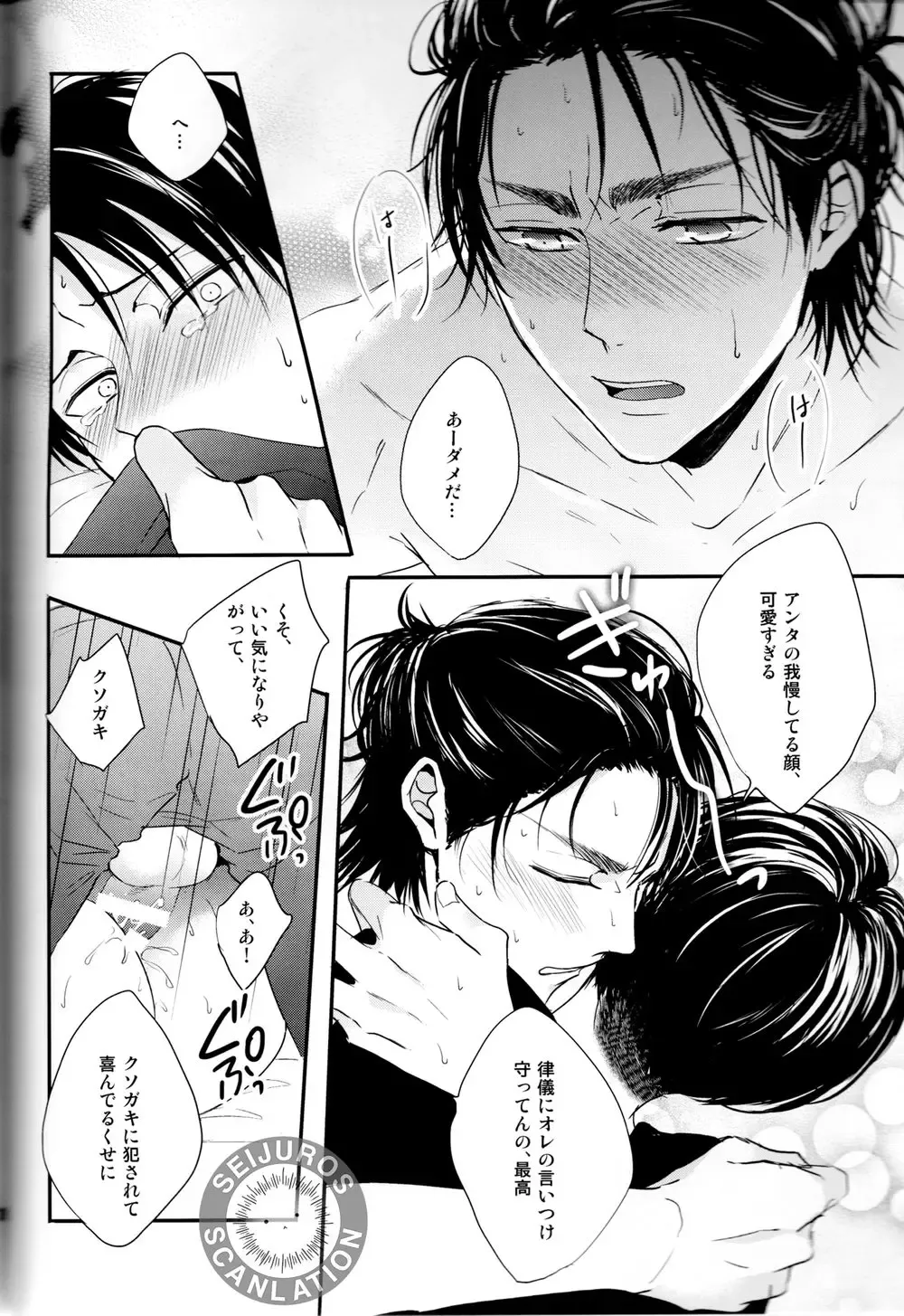 [Maine] Bukiyou na Otona to Ijiwaru na Kareshi. Fhentai - Page 24