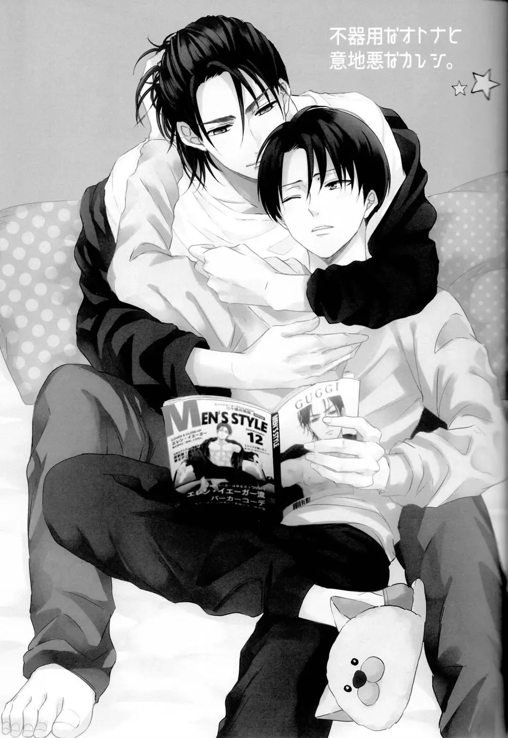 [Maine] Bukiyou na Otona to Ijiwaru na Kareshi. Fhentai - Page 3