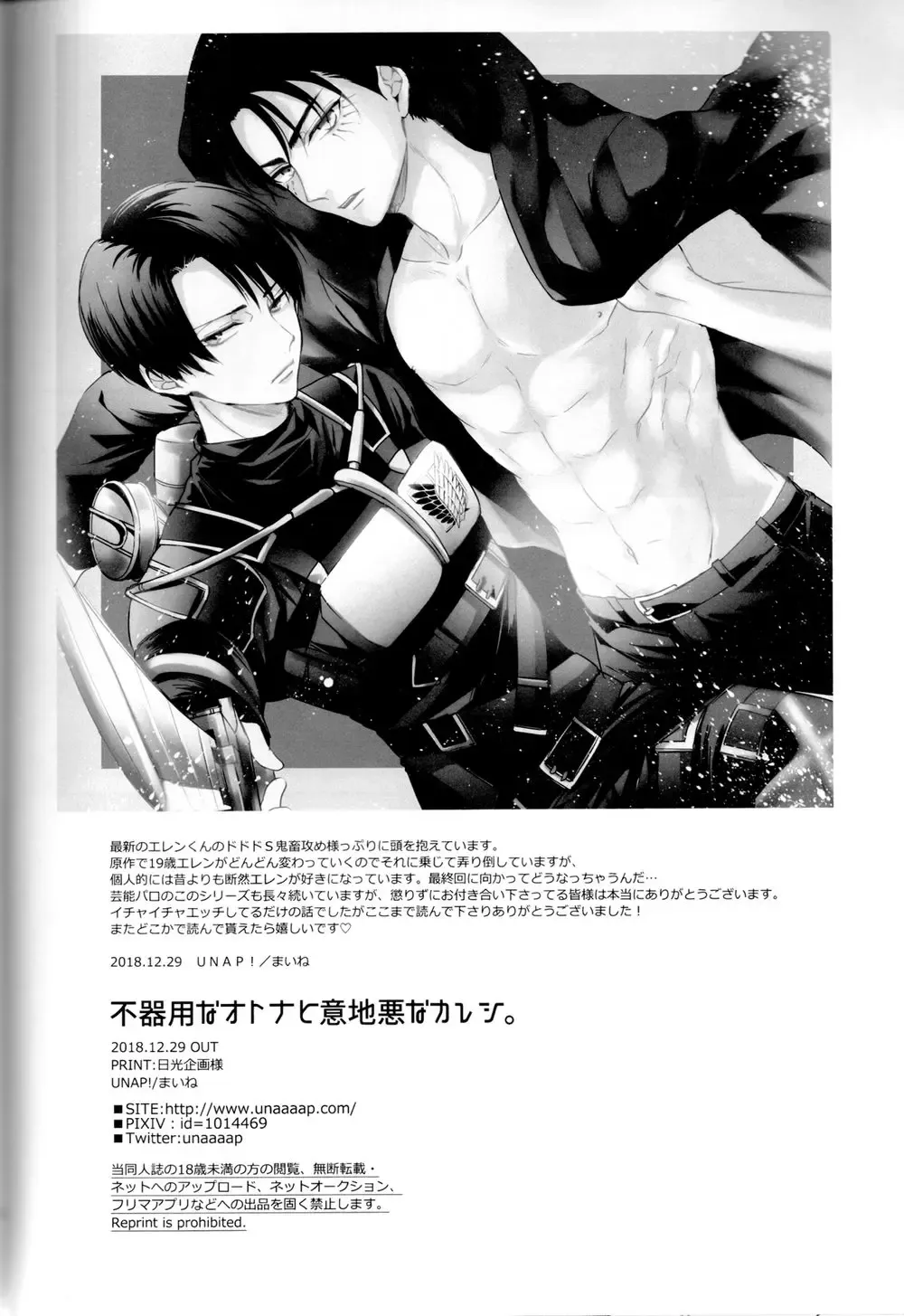 [Maine] Bukiyou na Otona to Ijiwaru na Kareshi. Fhentai - Page 30