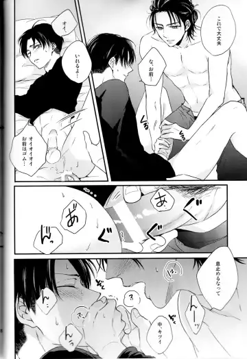 [Maine] Bukiyou na Otona to Ijiwaru na Kareshi. Fhentai - Page 18