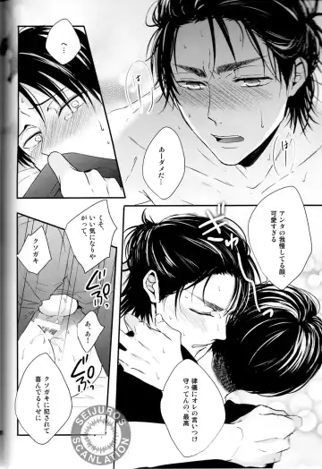 [Maine] Bukiyou na Otona to Ijiwaru na Kareshi. Fhentai - Page 24