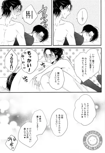 [Maine] Bukiyou na Otona to Ijiwaru na Kareshi. Fhentai - Page 29