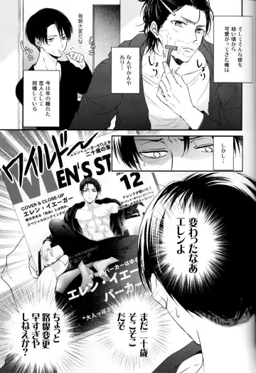 [Maine] Bukiyou na Otona to Ijiwaru na Kareshi. Fhentai - Page 7