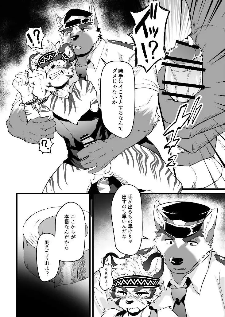 [Mada Tarou] Attouteki ni Wakaraseru Fhentai - Page 12