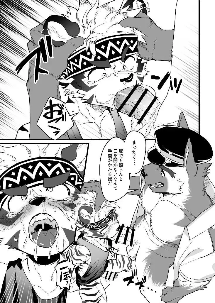 [Mada Tarou] Attouteki ni Wakaraseru Fhentai - Page 15