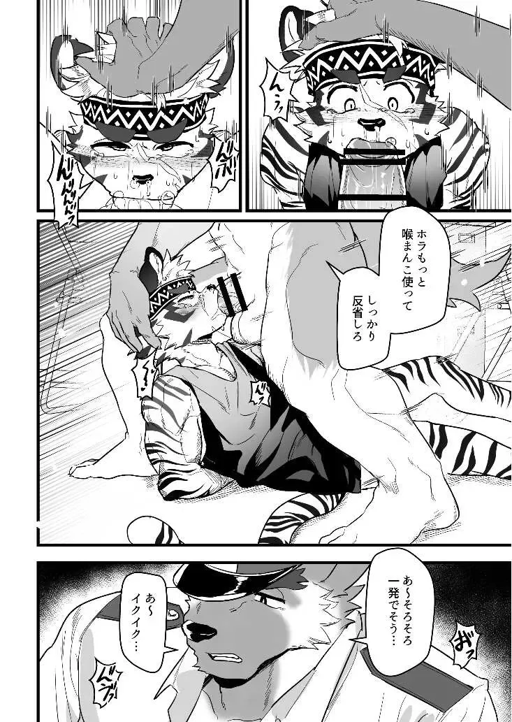 [Mada Tarou] Attouteki ni Wakaraseru Fhentai - Page 16