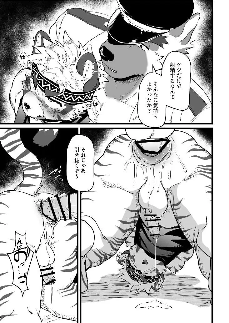 [Mada Tarou] Attouteki ni Wakaraseru Fhentai - Page 25