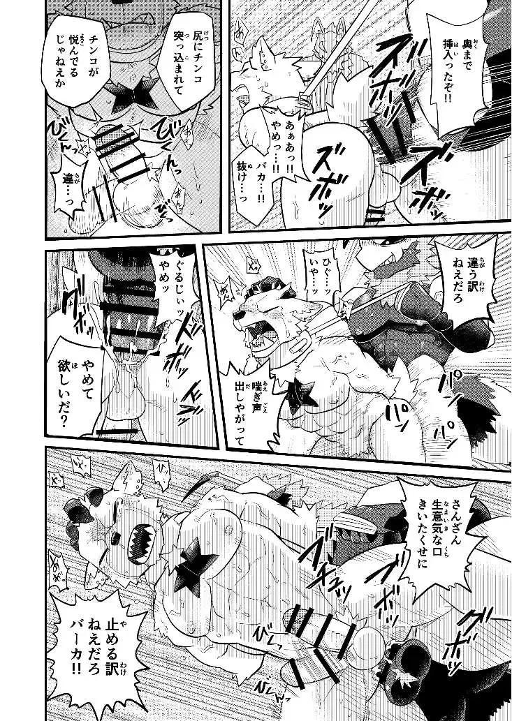 [Mada Tarou] Attouteki ni Wakaraseru Fhentai - Page 32