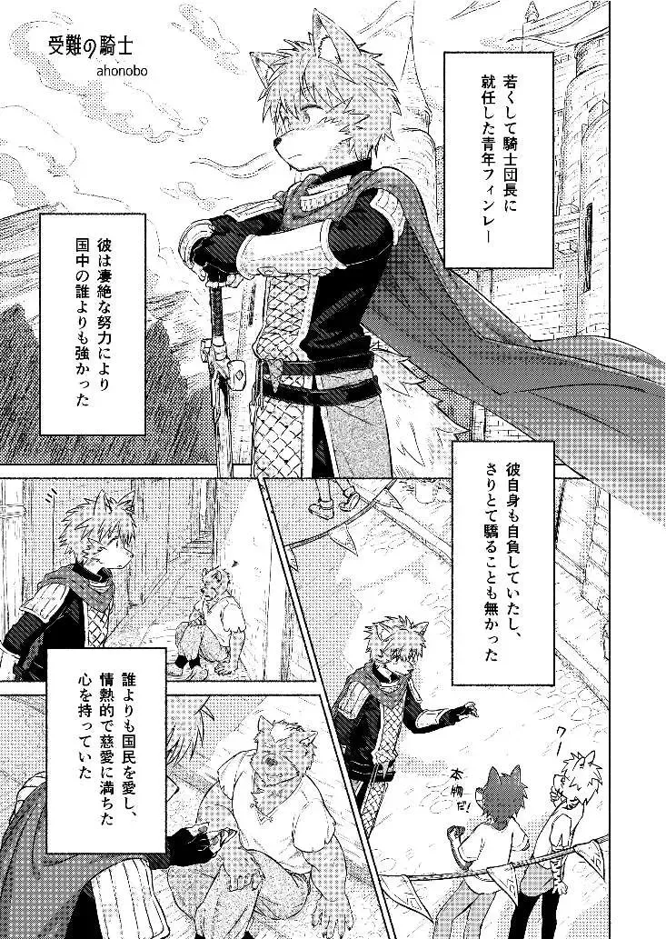 [Mada Tarou] Attouteki ni Wakaraseru Fhentai - Page 41