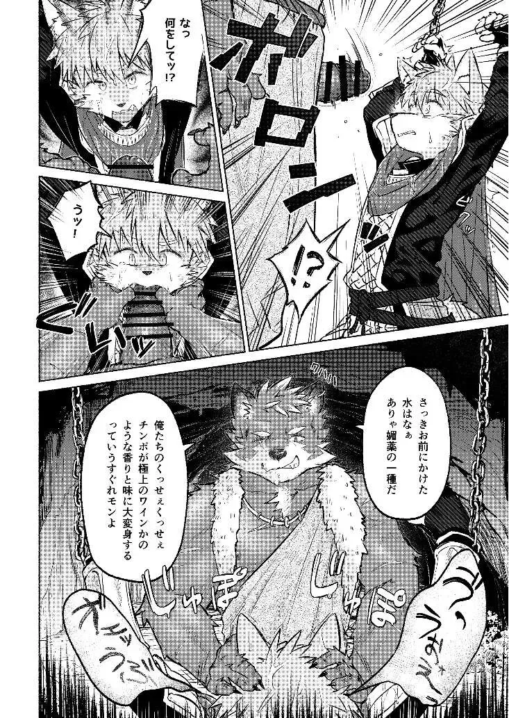 [Mada Tarou] Attouteki ni Wakaraseru Fhentai - Page 44